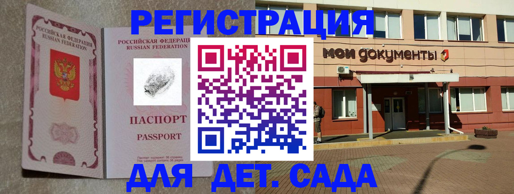 прописка регистрация в Омской области